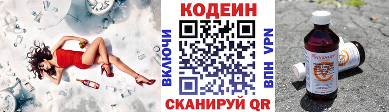 Codein напиток Lean (лин)  маркетплейс телеграм  Краснодар 