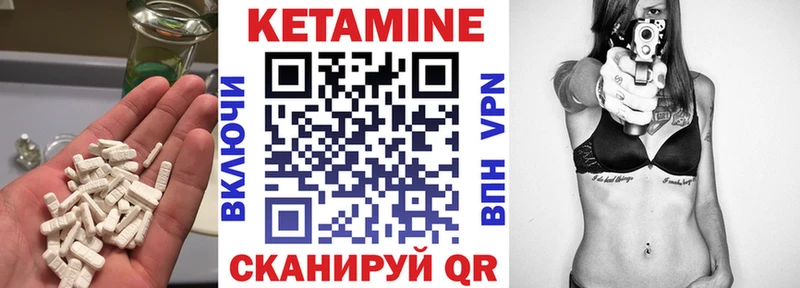 Кетамин ketamine Краснодар