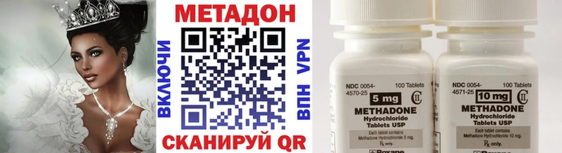 площадка наркотические препараты  что такое наркотик  Краснодар  МЕТАДОН кристалл 